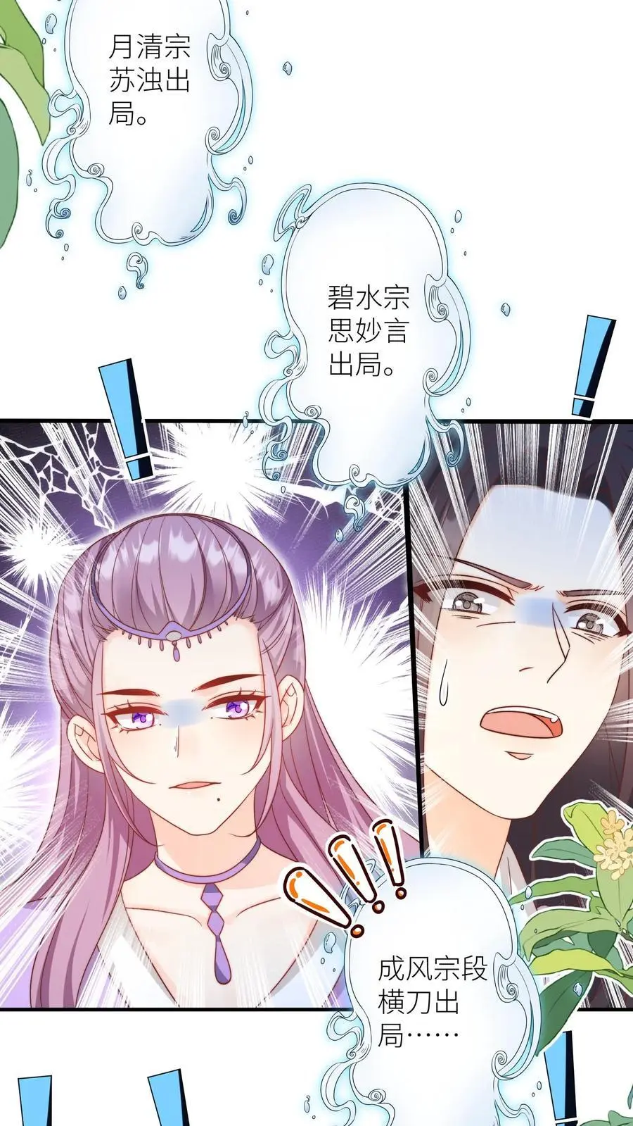第190话 逆风翻盘靠叶翘9