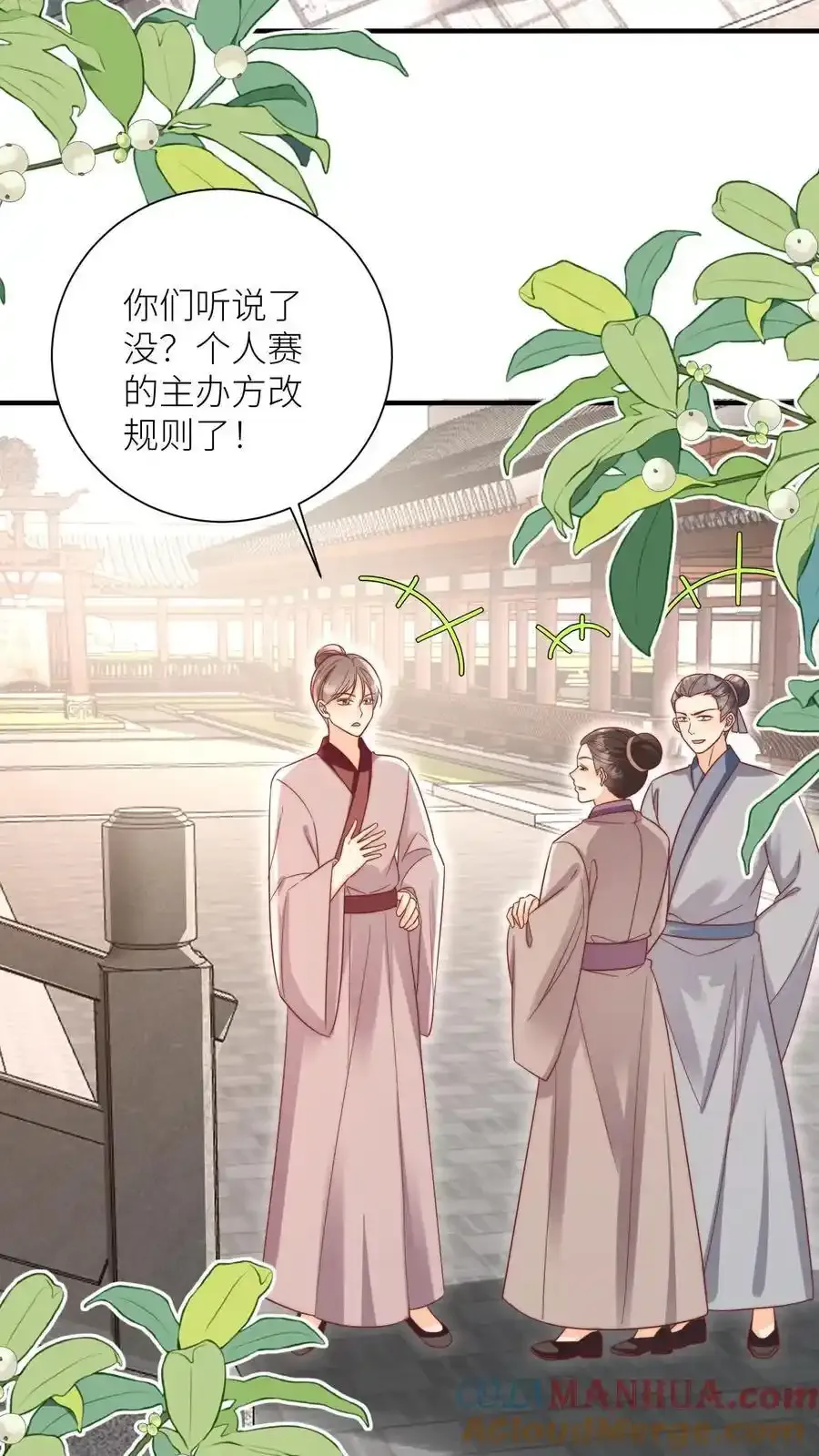 第197话 天道祝福消失了？2