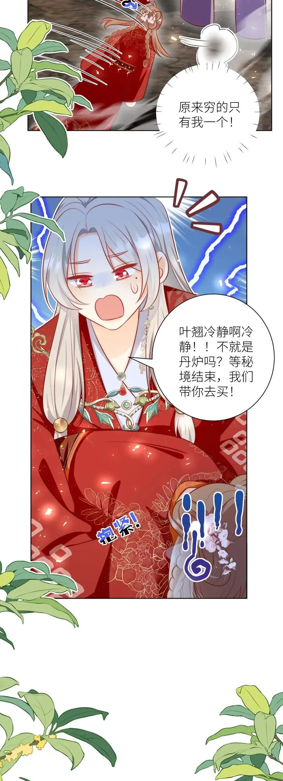第181话 贫穷的竟只有我一个27