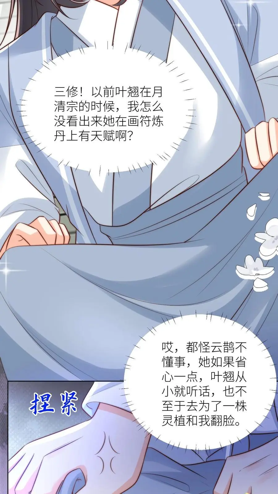 第183话 爆炸吧，食堂大锅！15