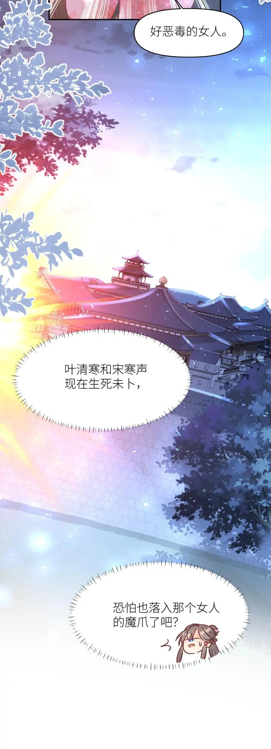 第156话 你竟然欺骗善良无辜的我们27