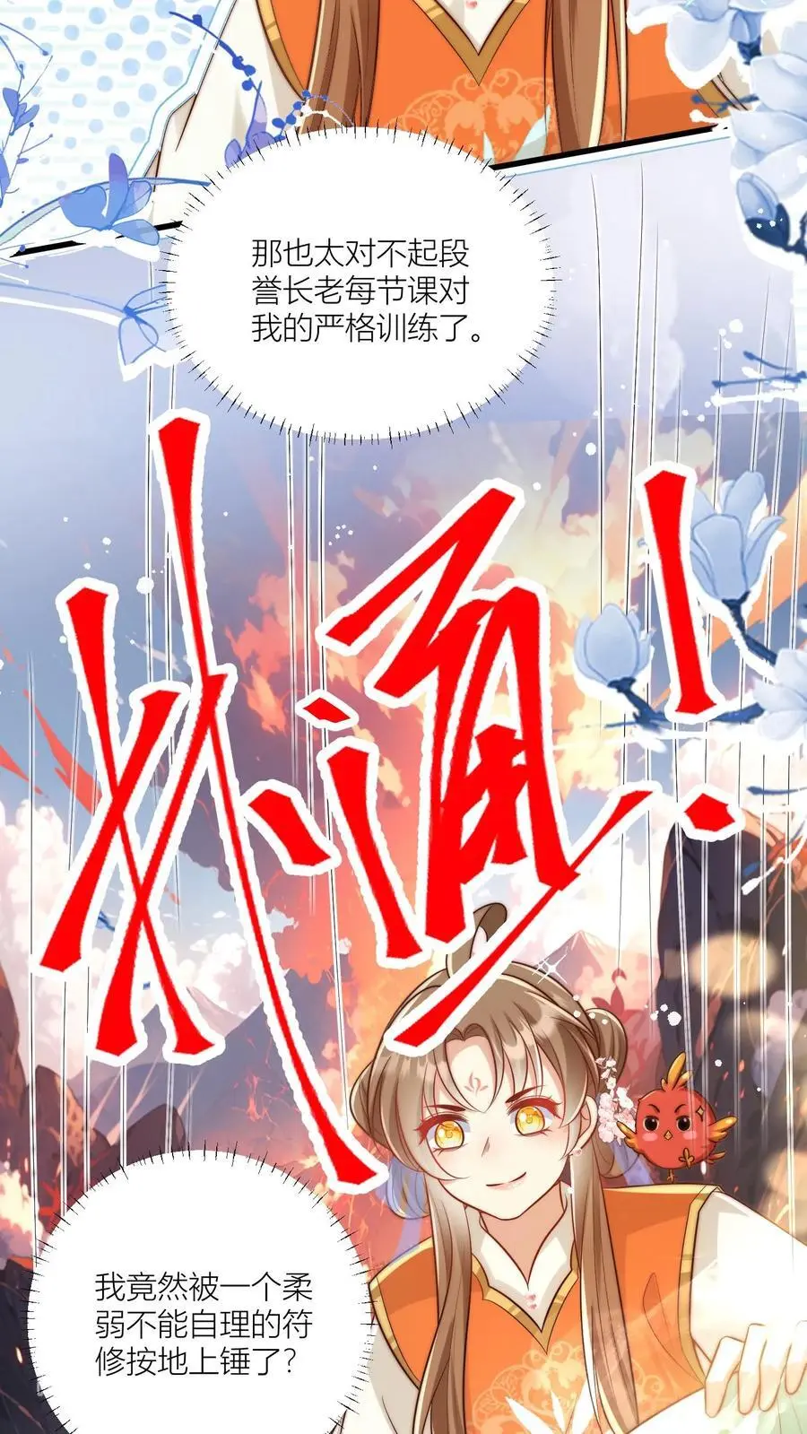 第73话 绿光罩顶原来是这种感觉呀9