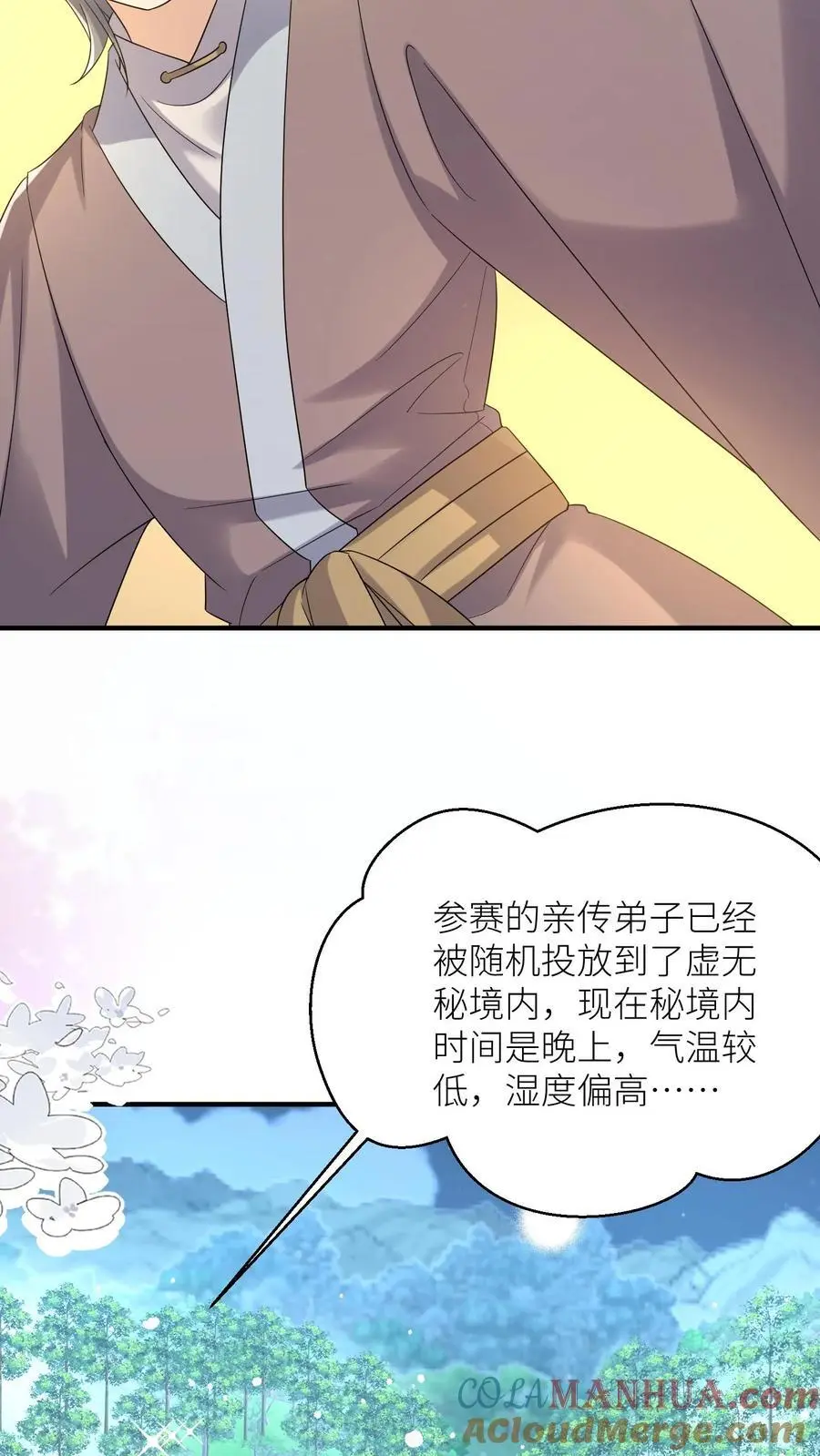第99话 长明宗老年人散步组合10