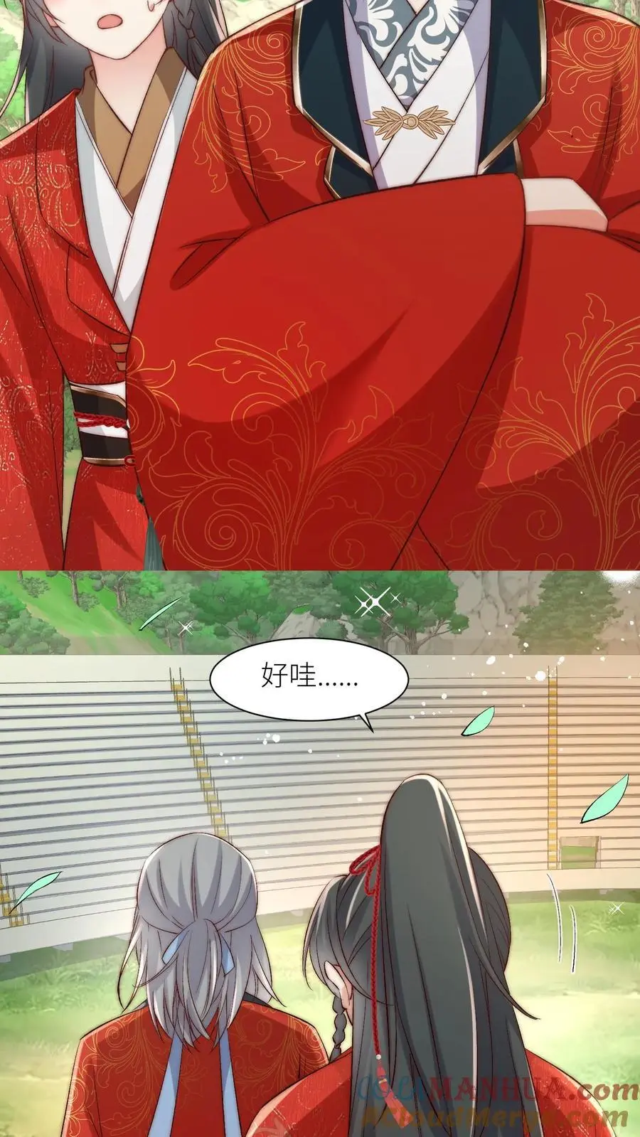 第117话 懂得人都懂哦~8