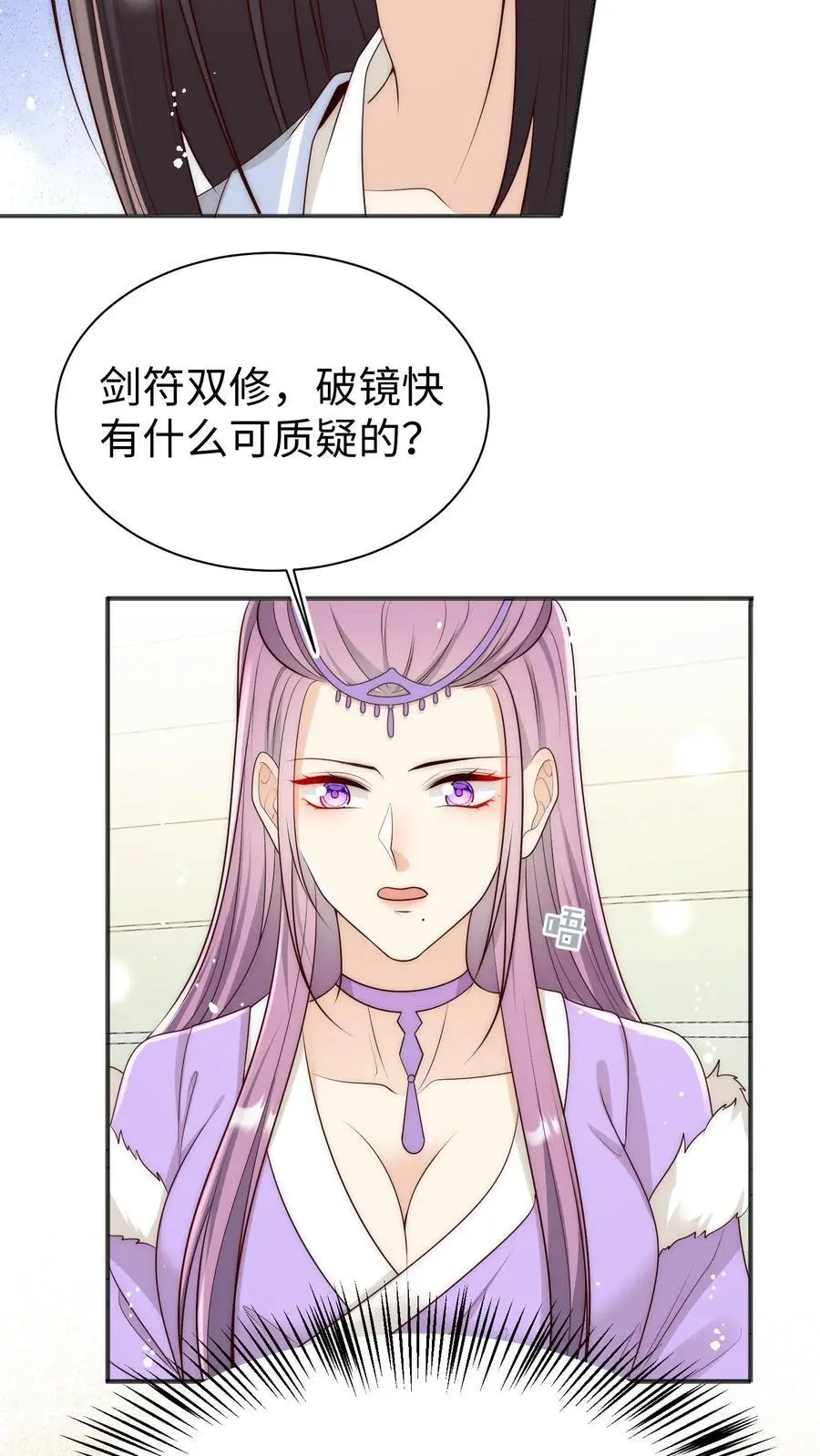 第172话 这一切，都怪叶翘！5
