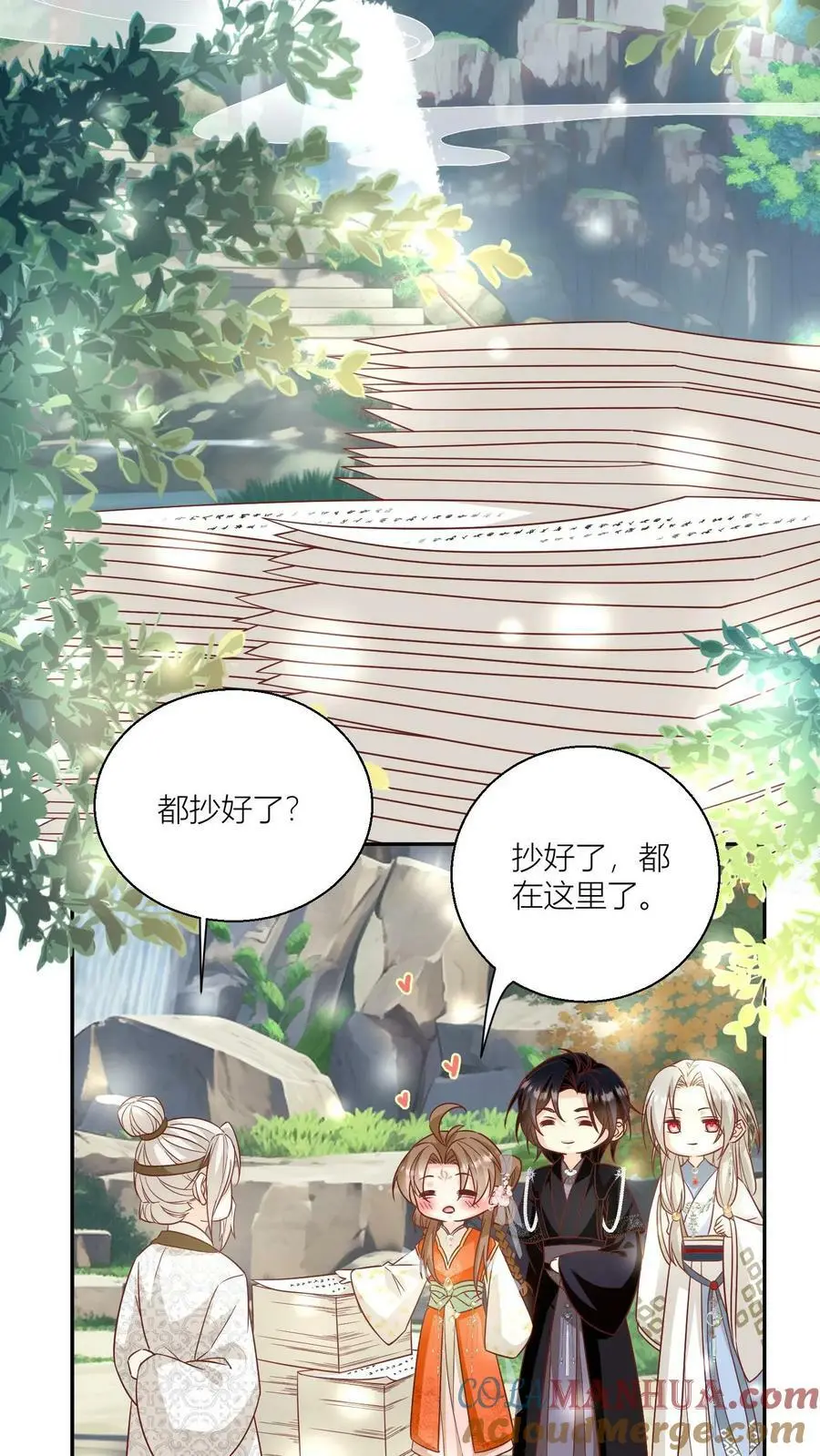 第23话 熬夜抄书要给加班费的！12