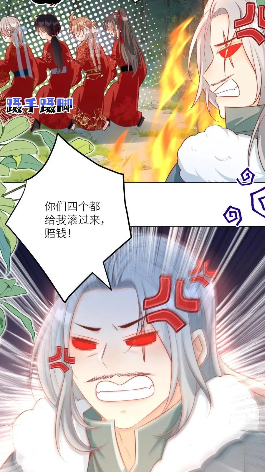 第138话 请叫我低调的天才15
