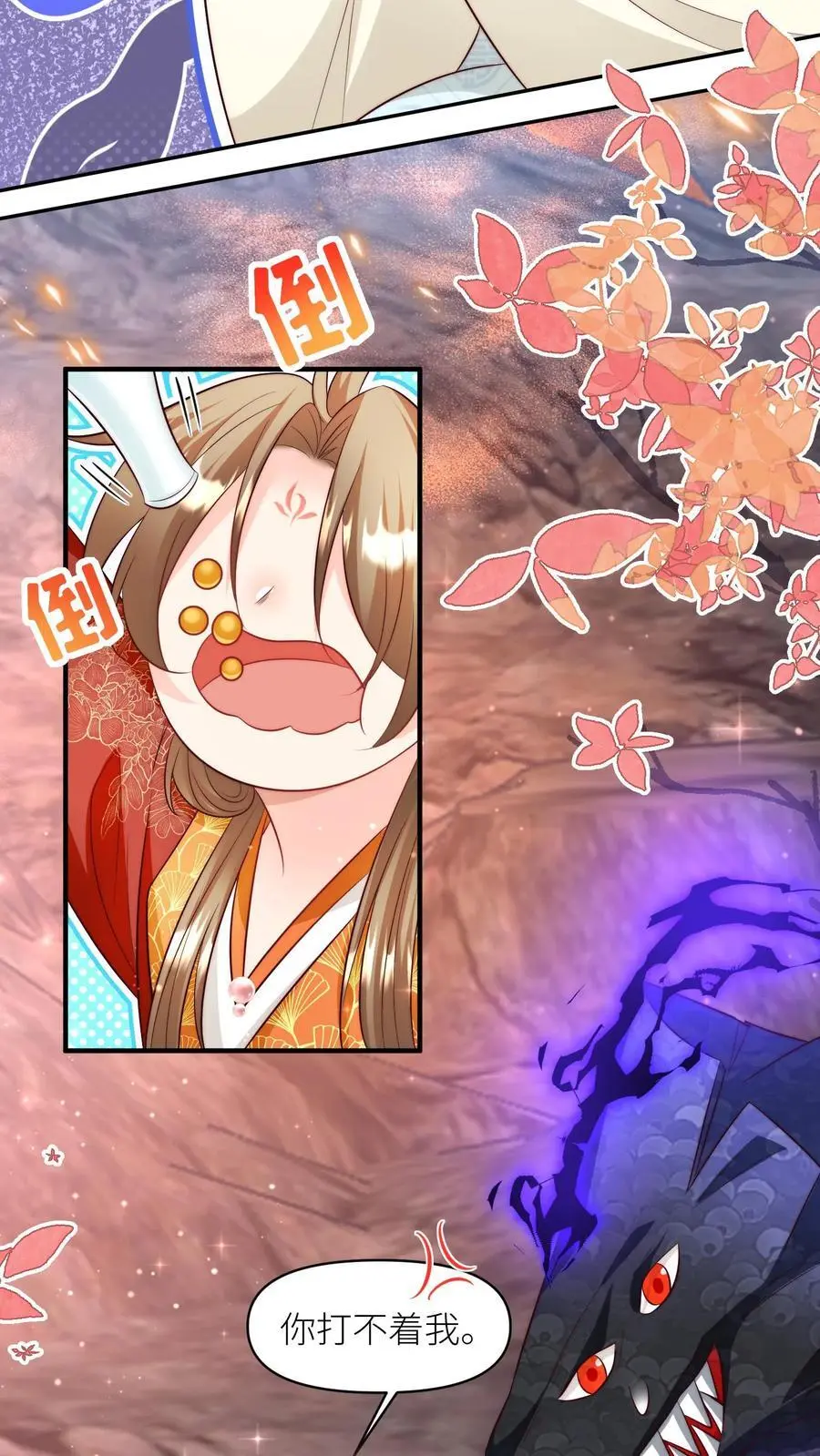 第169话 炼丹选我，我超甜！3