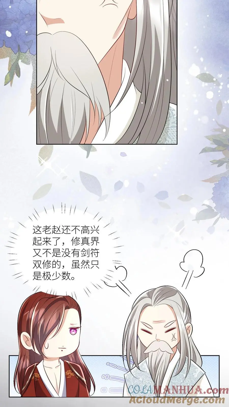 第106话 你们别跑啊，一起来玩啊！28