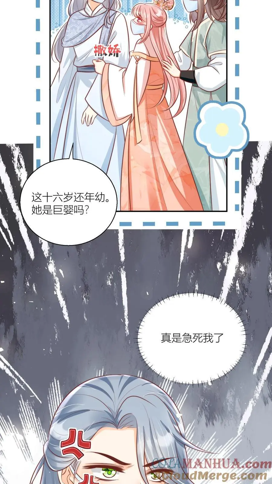第42话 我的小师妹太厉害8