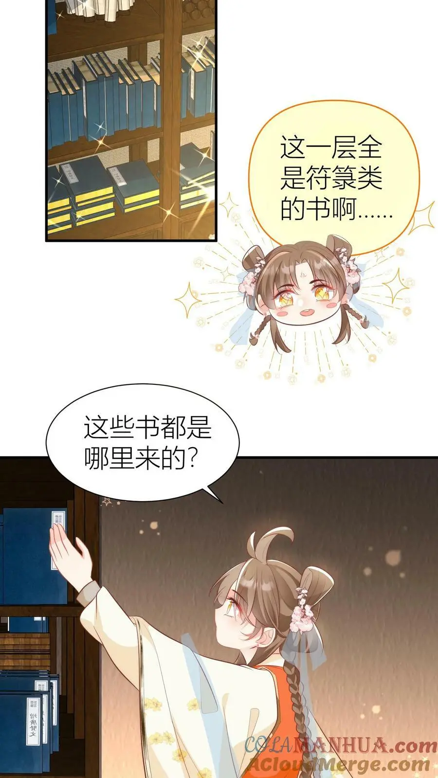 第19话 二师兄的现场教学真帅！14