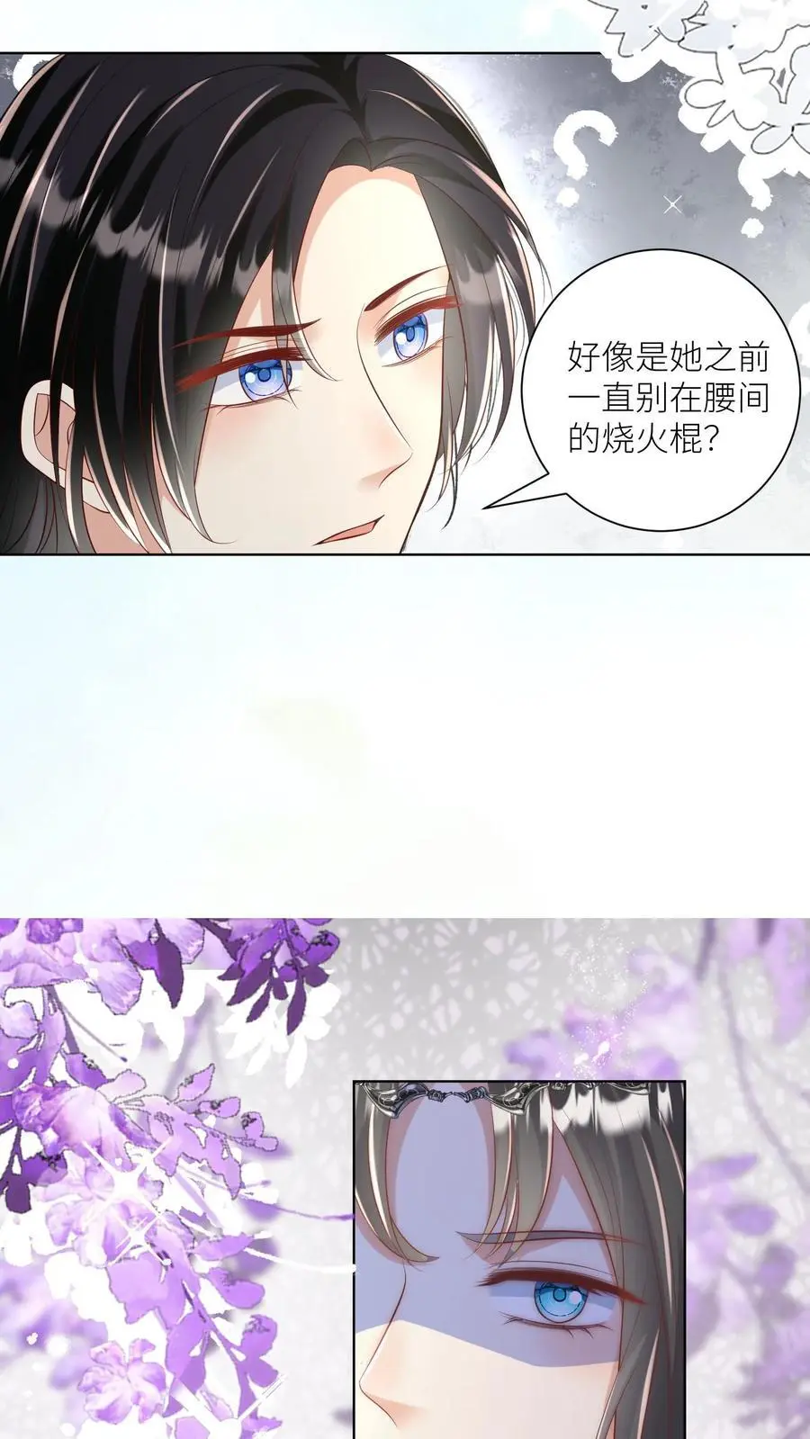 第106话 你们别跑啊，一起来玩啊！11