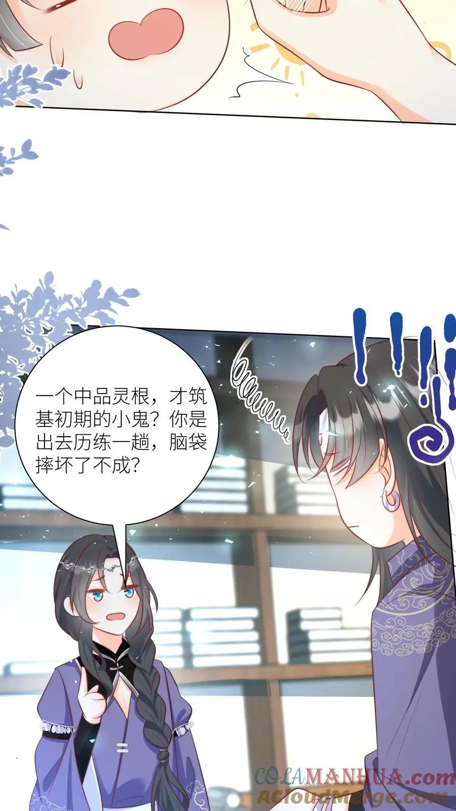 第95话 彻底get到摆烂的快乐20