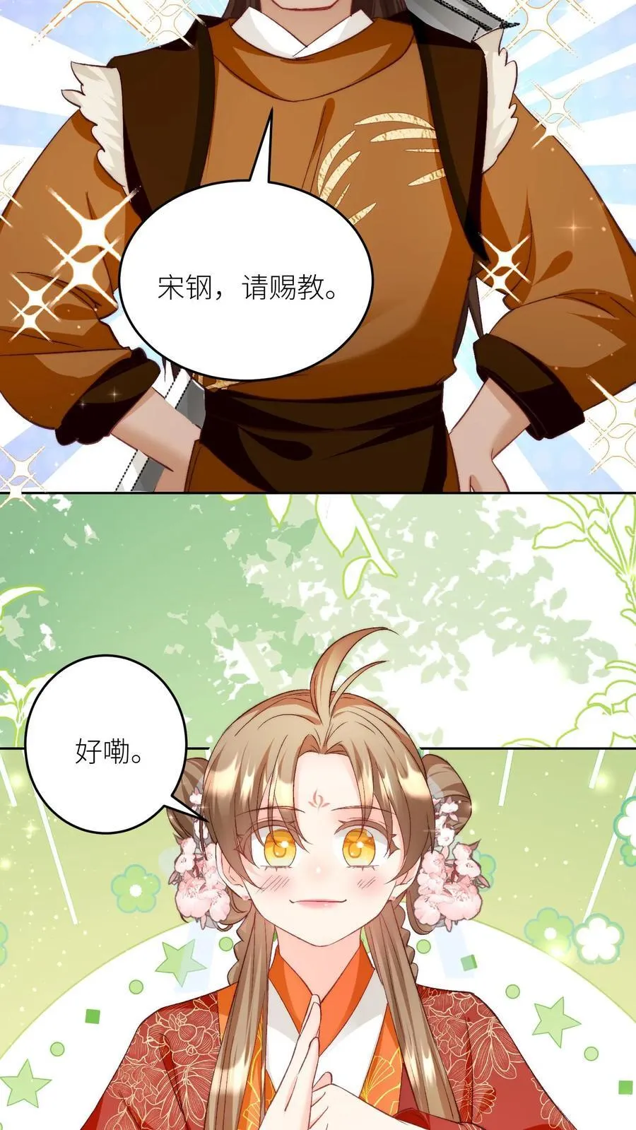 第194话 我，金丹期叶翘，来战！9