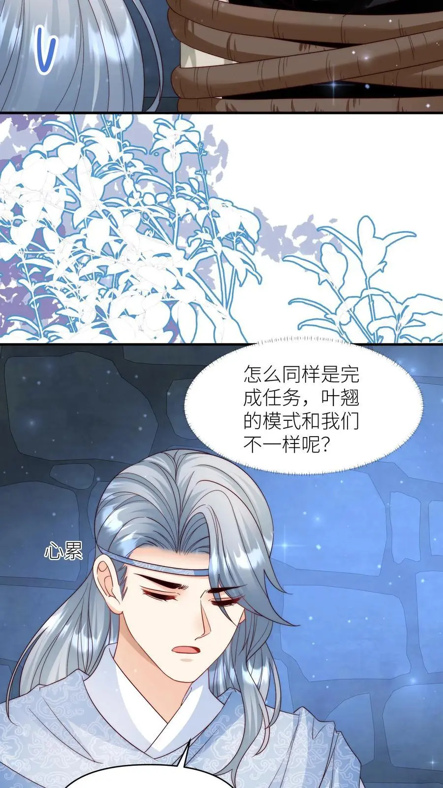 第147话 惊不惊喜，意不意外？刺不刺激？17