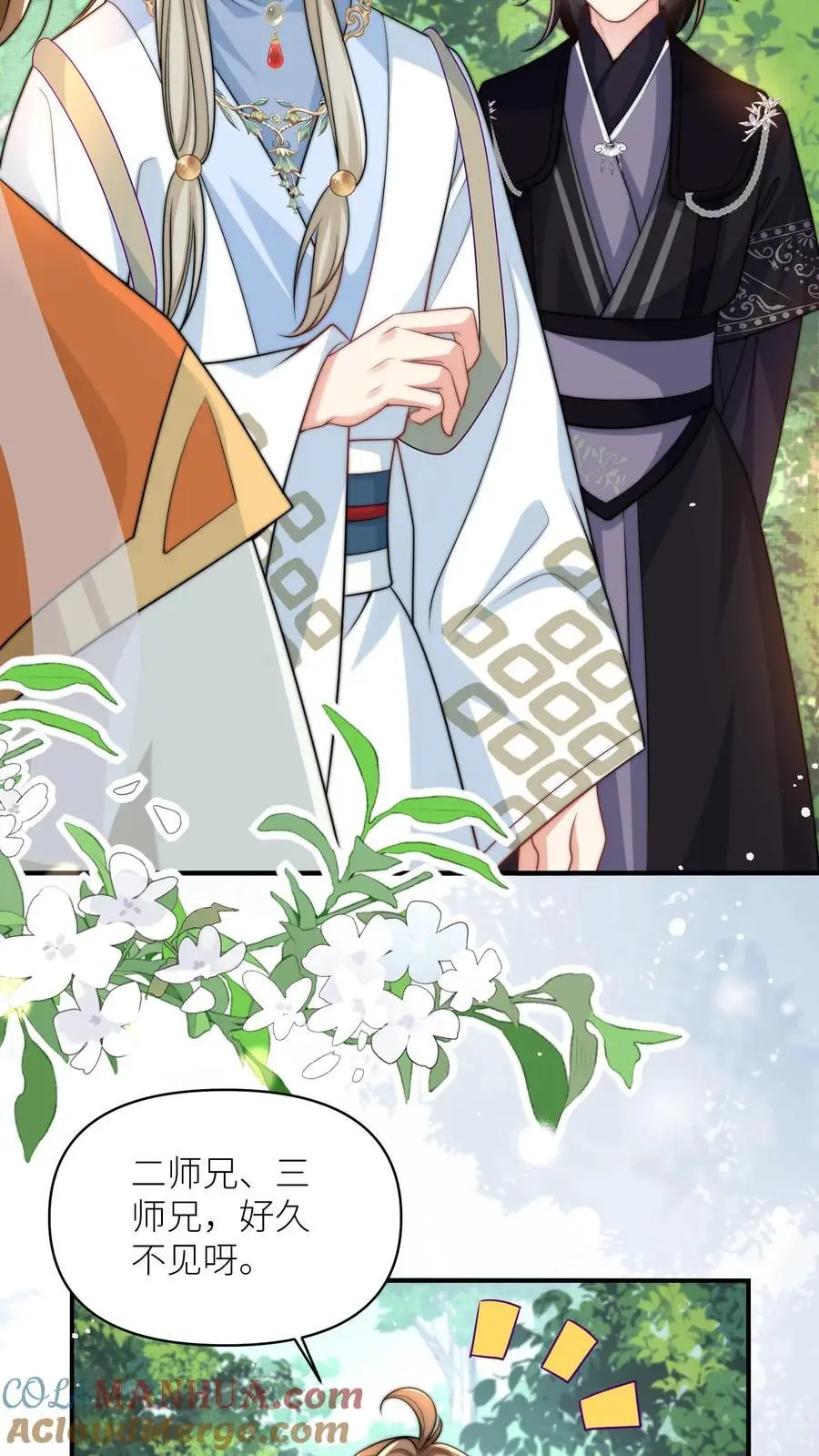 第49话 原来四师兄是公用的实验品10