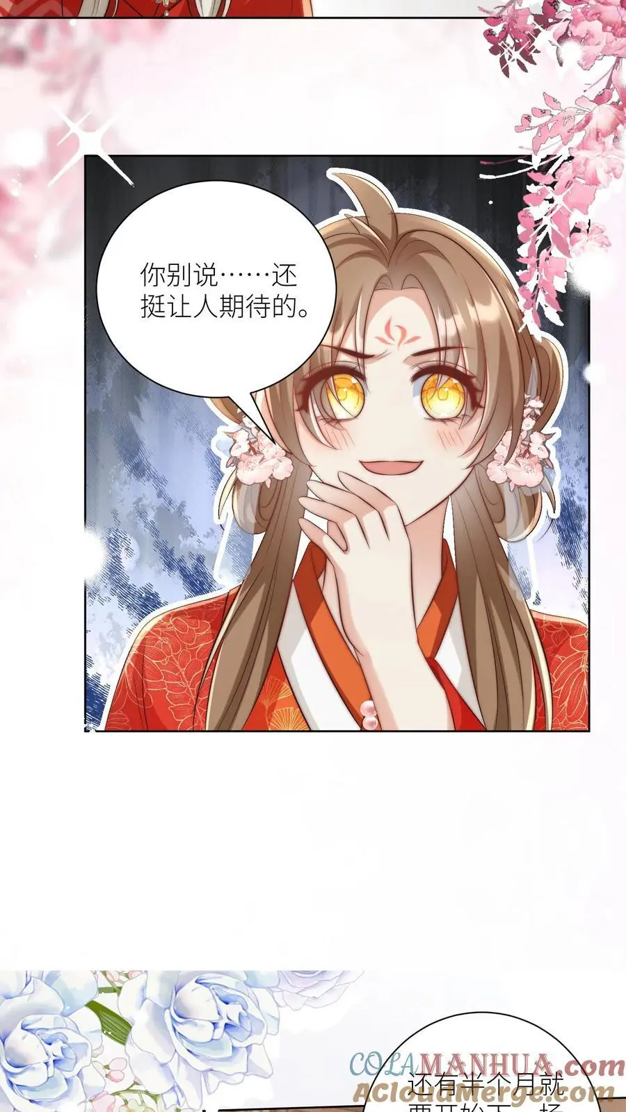 第114话 我才不是肾虚！12