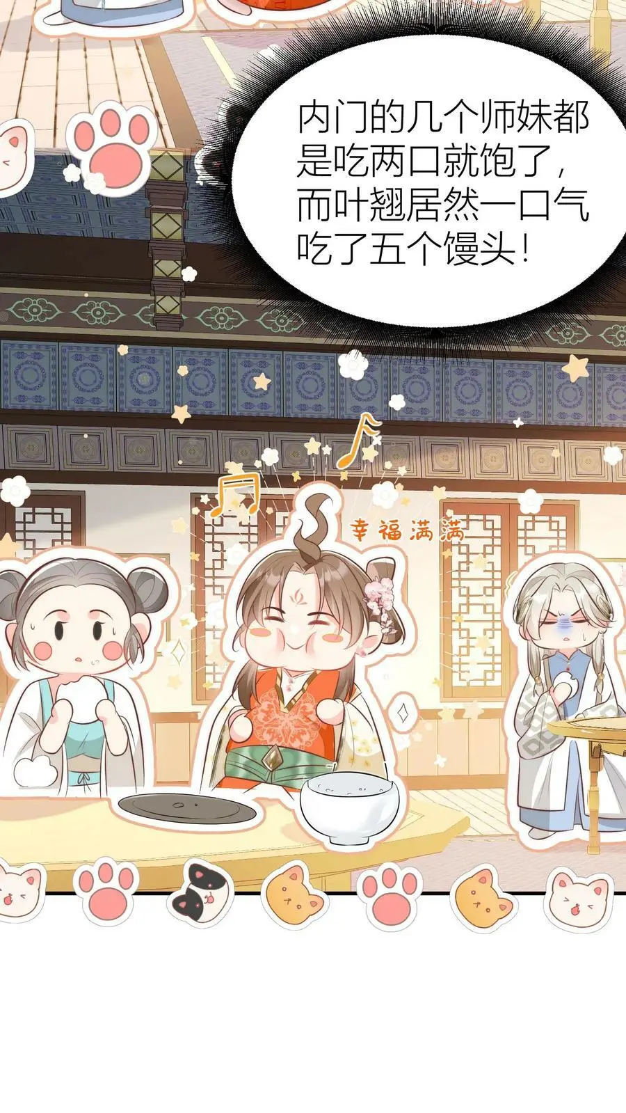 第19话 二师兄的现场教学真帅！11