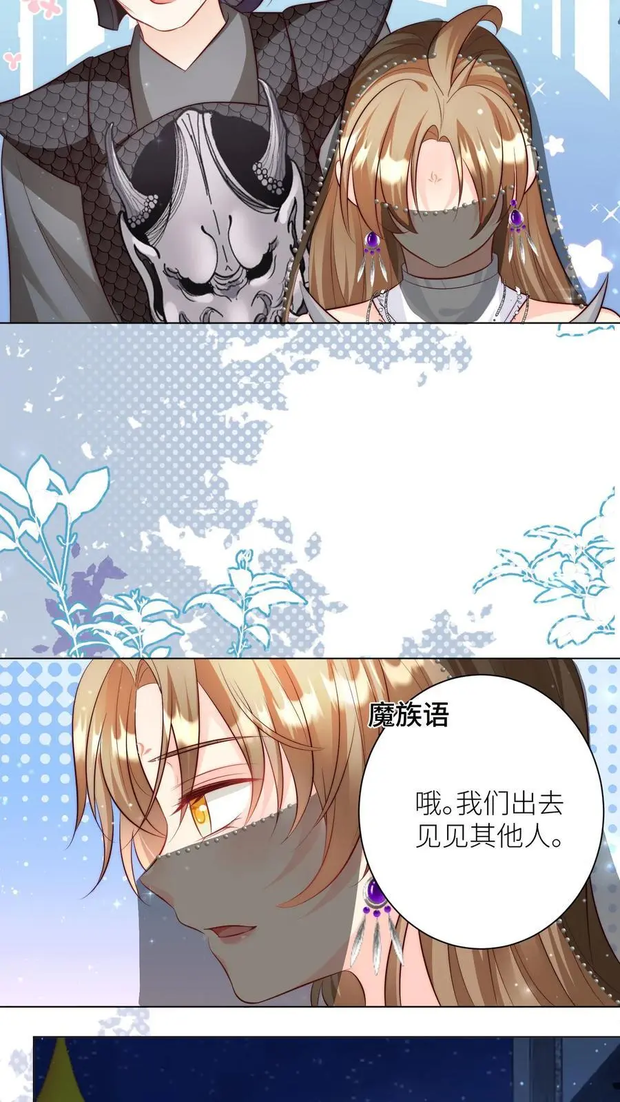 第150话 翻车是不可能翻车的15
