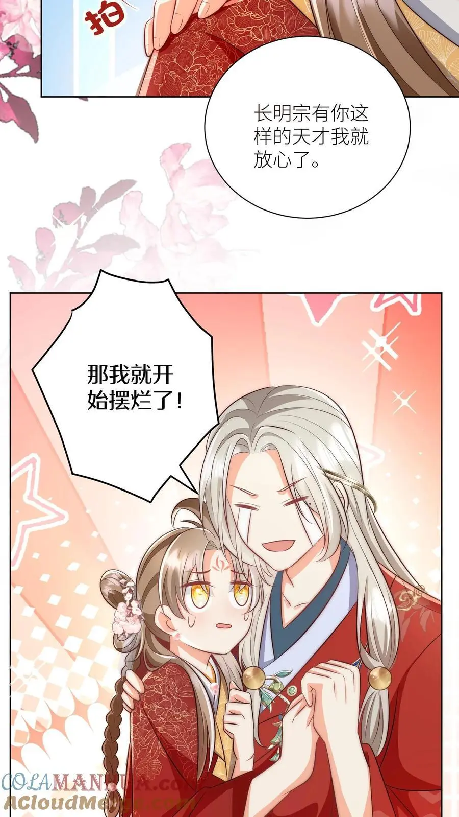 第113话 云痕一定会哭死！28