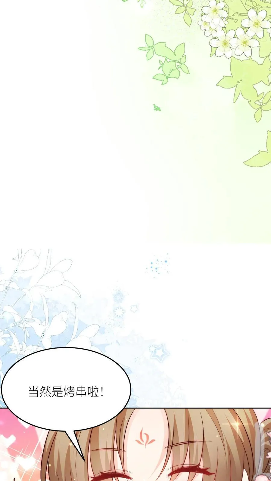 第205话 快乐摆烂度过每一天~7