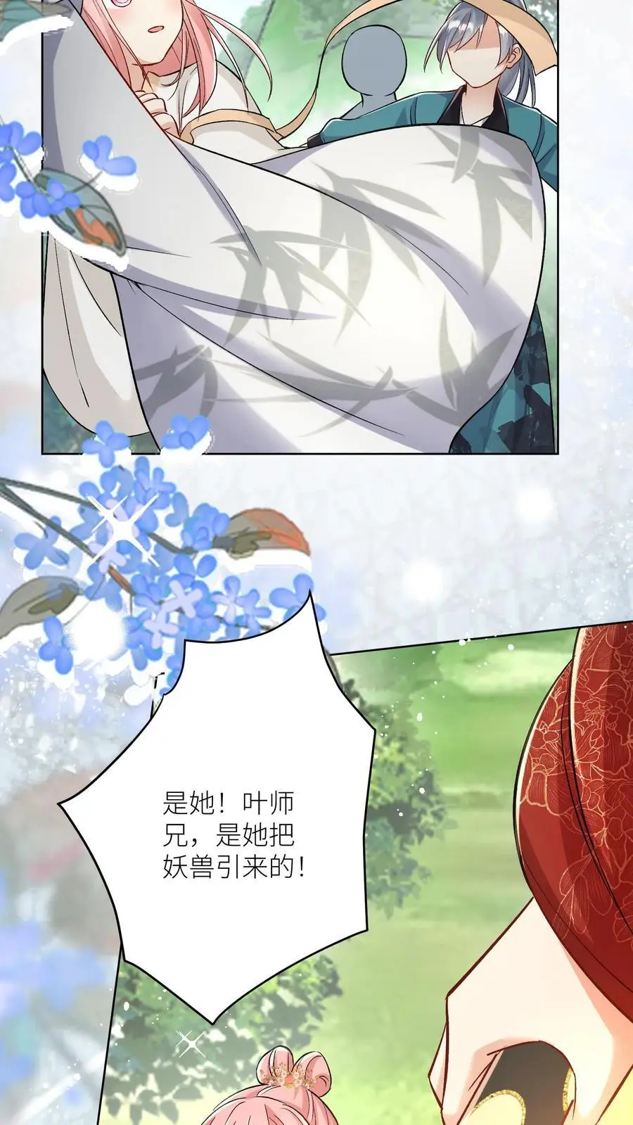 第107话 你们组一个复仇者联盟吧15