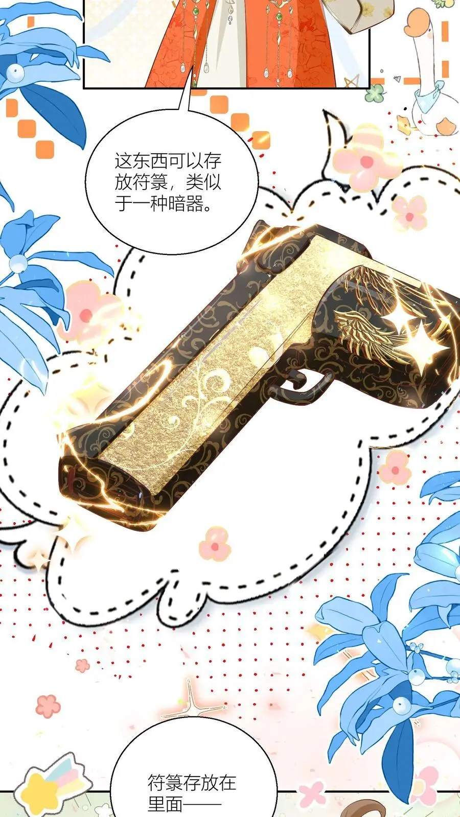 第91话 吃瓜是人类天性啊！15
