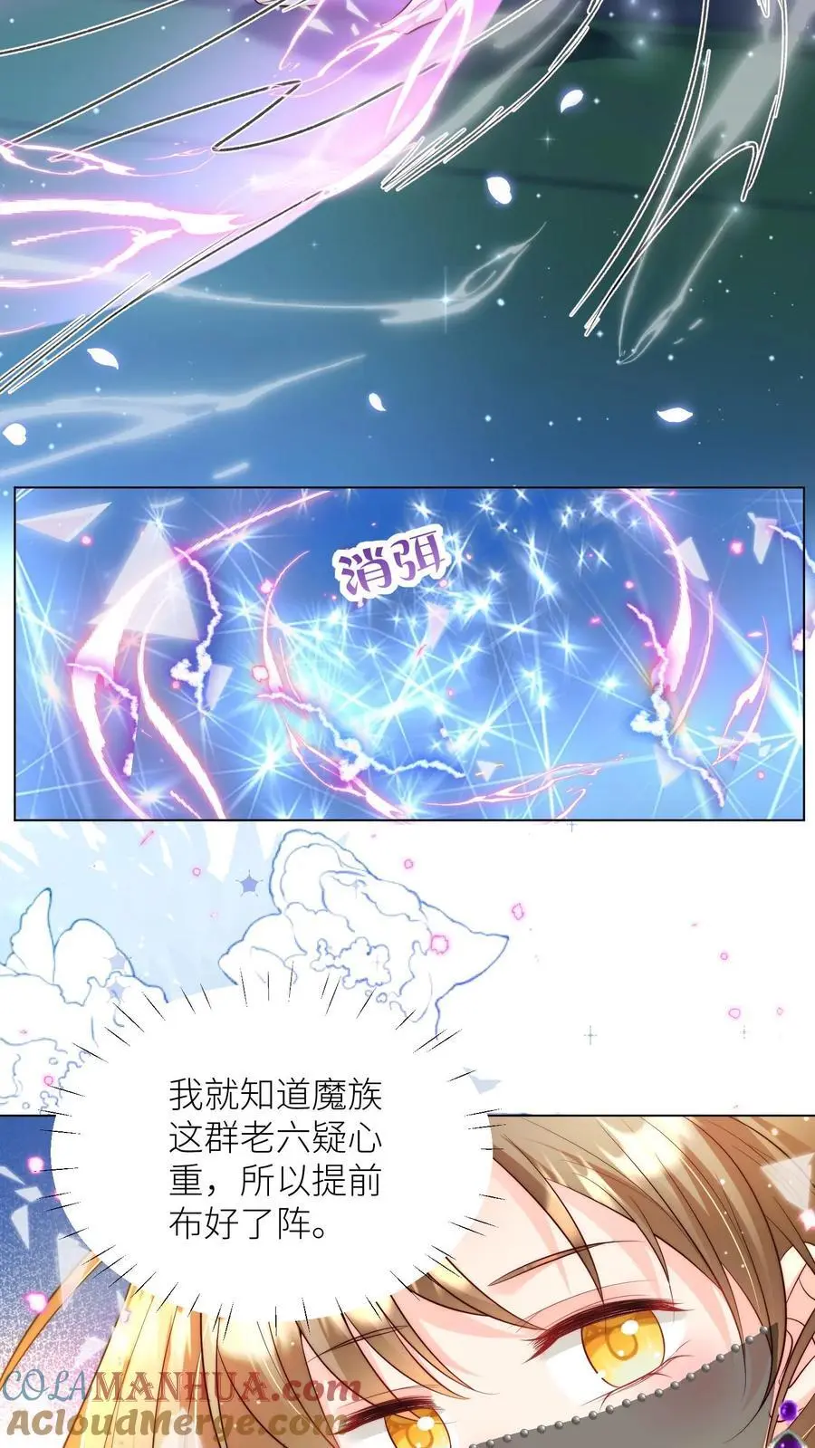 第150话 翻车是不可能翻车的2