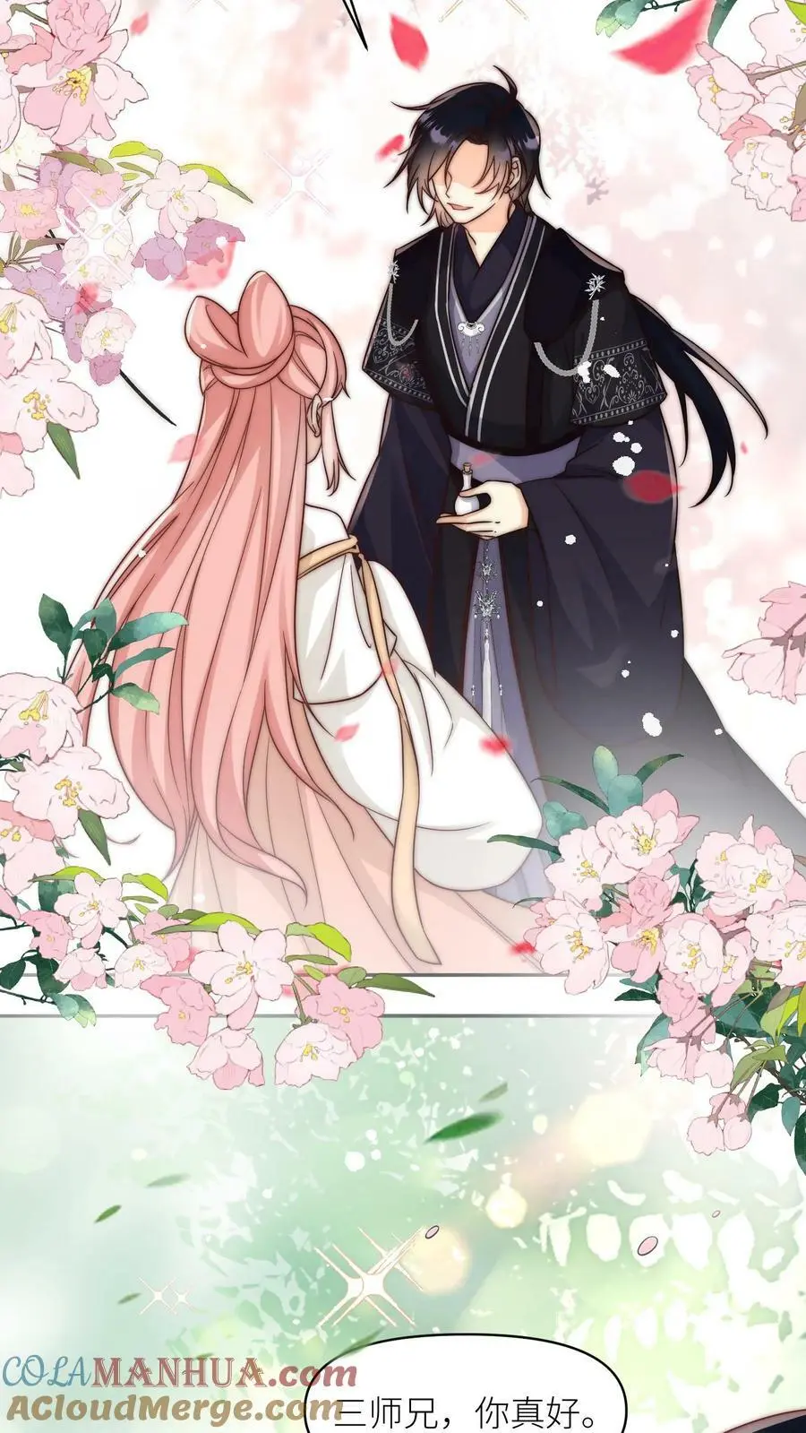 第14话 三师兄人真好！18
