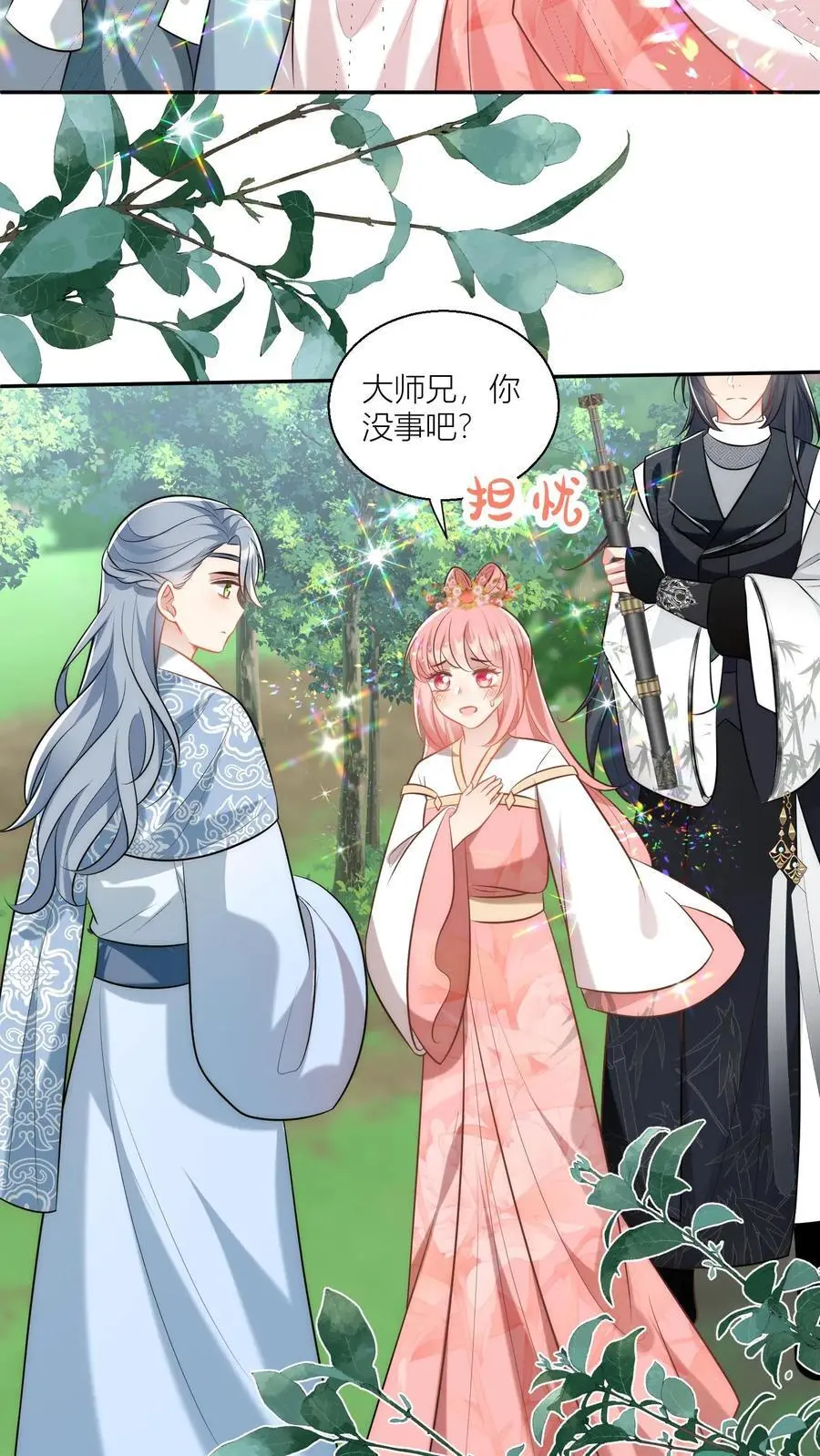 第61话 要用物理打败魔法！15