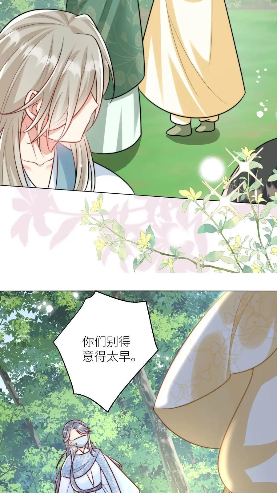 第43话 我要努力投喂小师妹13