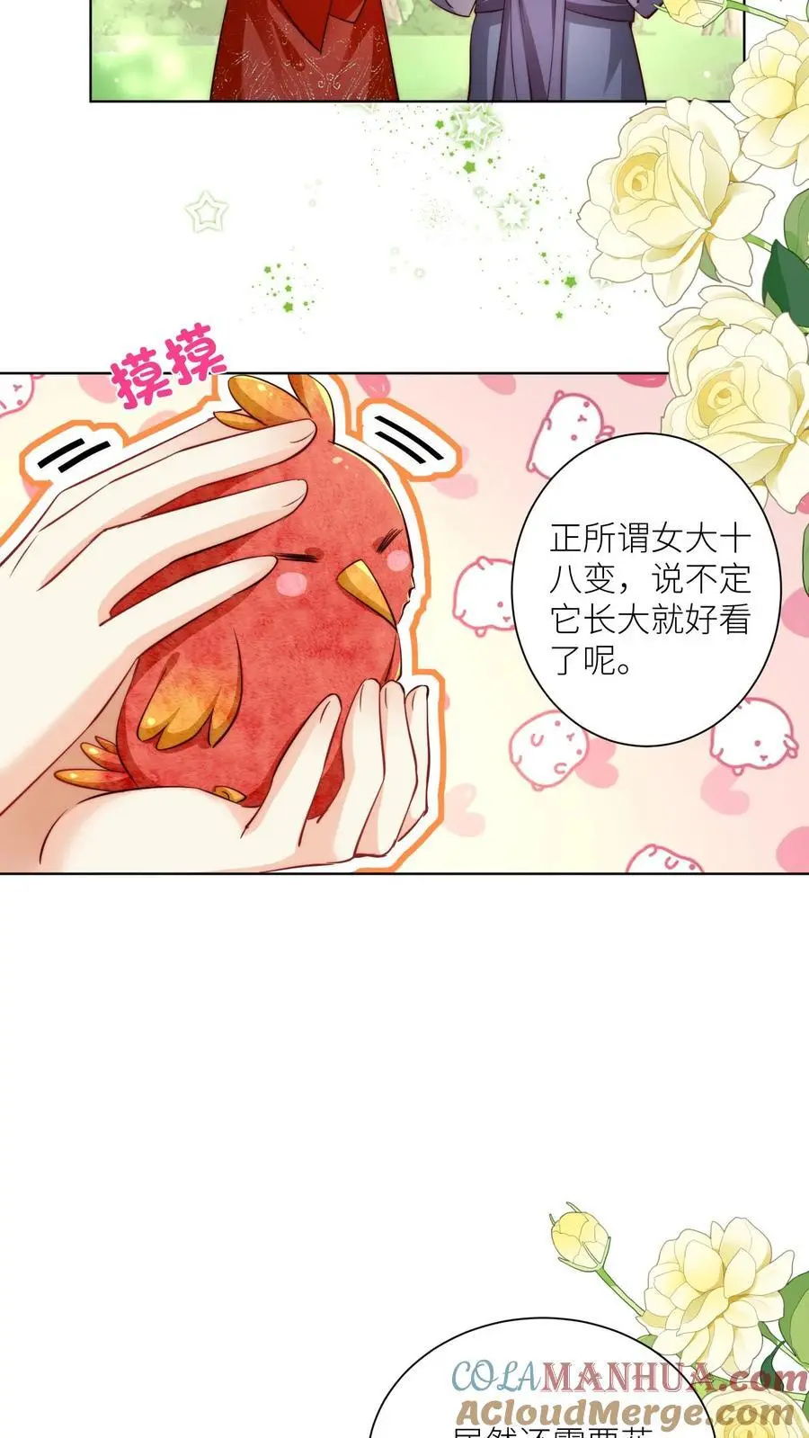 第70话 鸡要养肥了再吃！16