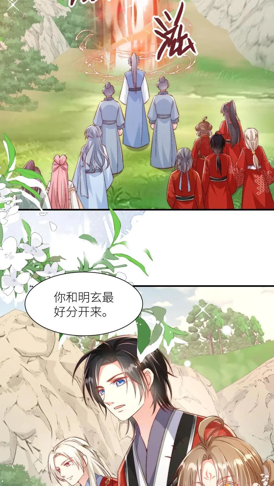 第117话 懂得人都懂哦~19