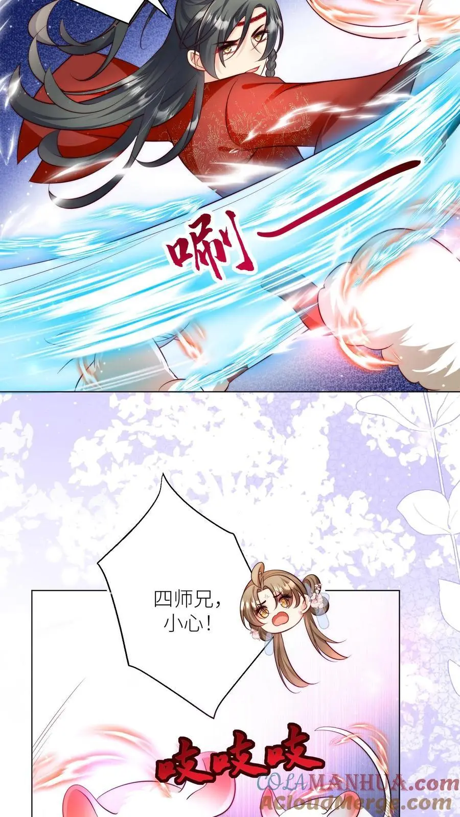 第68话 打地鼠游戏开始啦！12