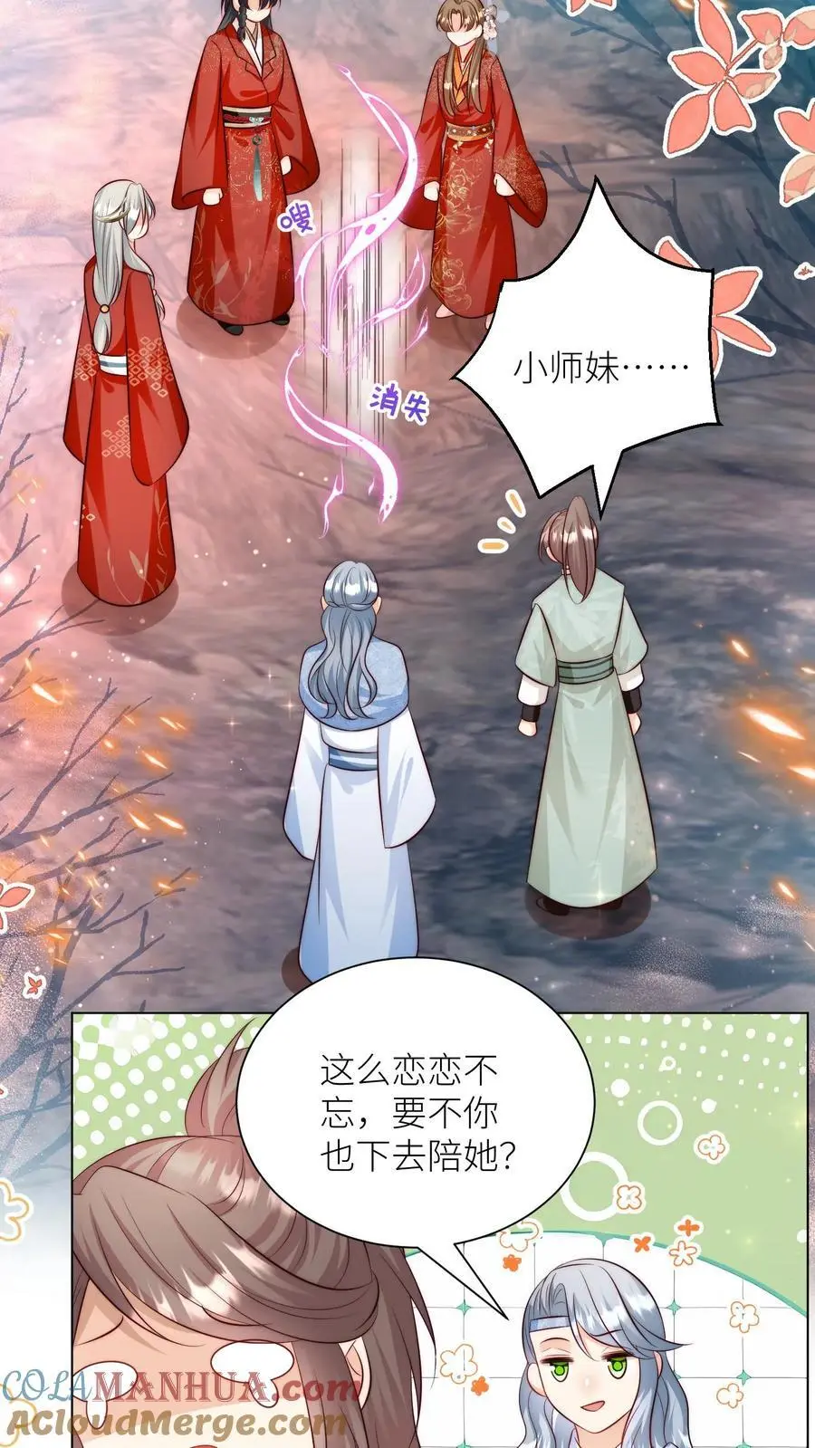 第175话 小师妹不说话的时候真好看12