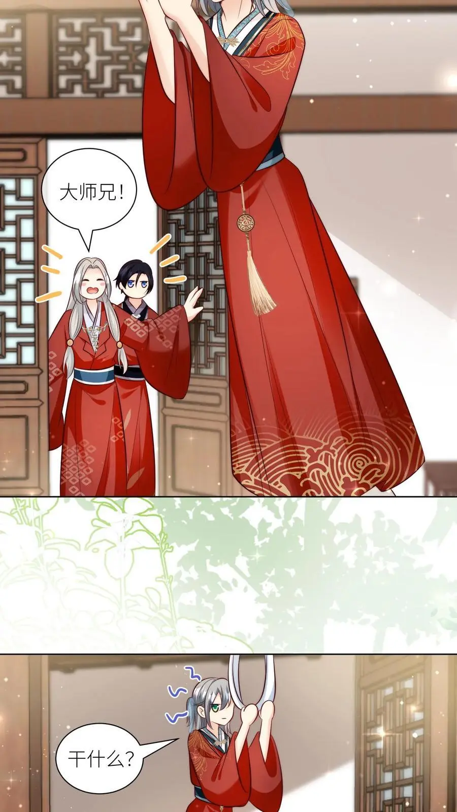第112话 天道祝福是可以批发的吗？23