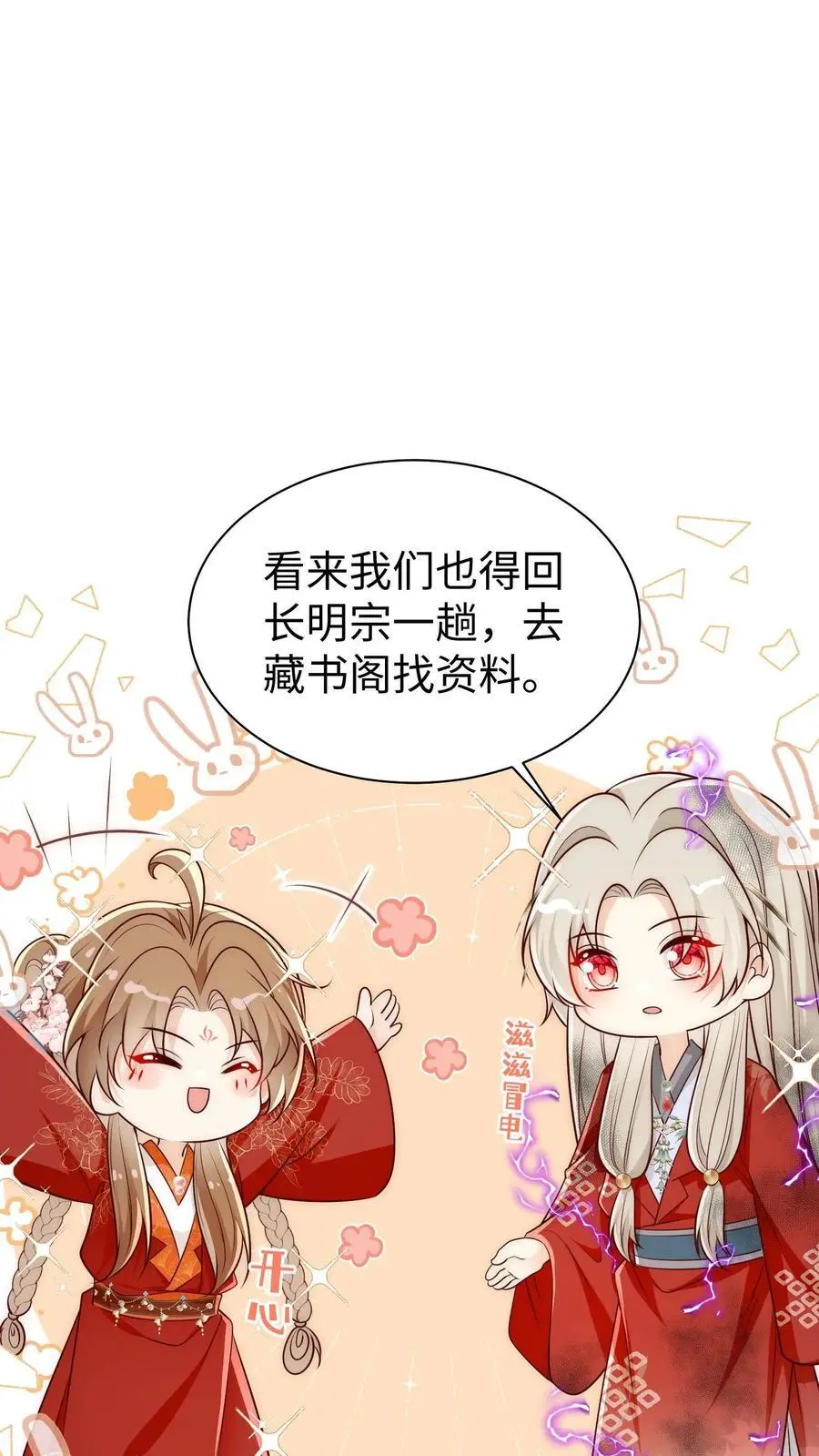 第162话 肯德鸡居然如此不简单！25