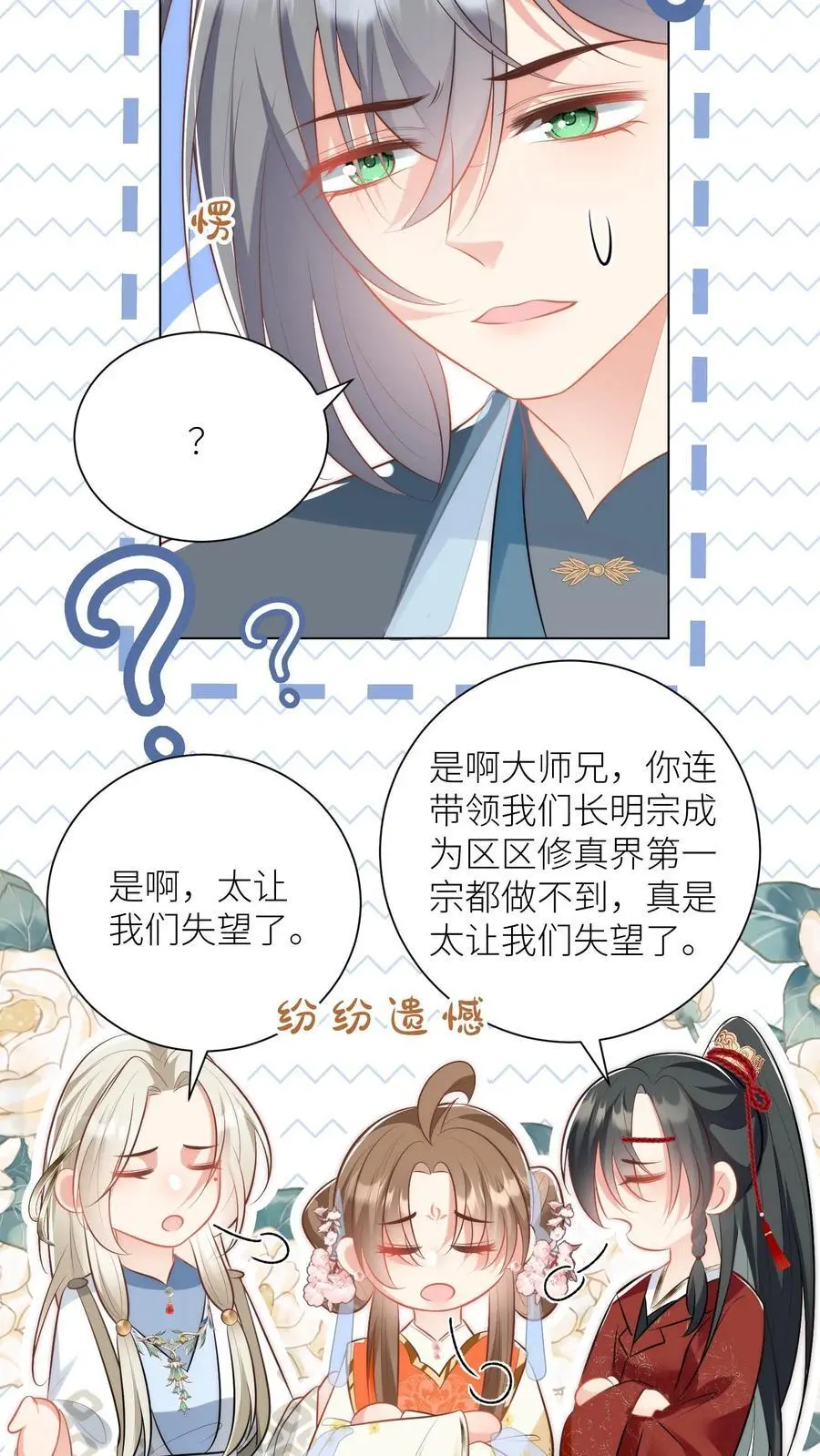 第51话 倒打一耙可是我的拿手好戏！13