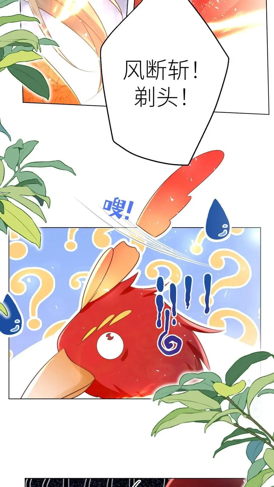 第55话 我来见义勇为啦！27