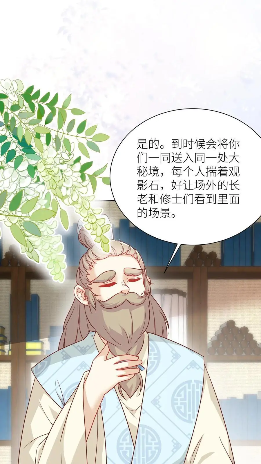 第88话 大比居然要直播？！！1