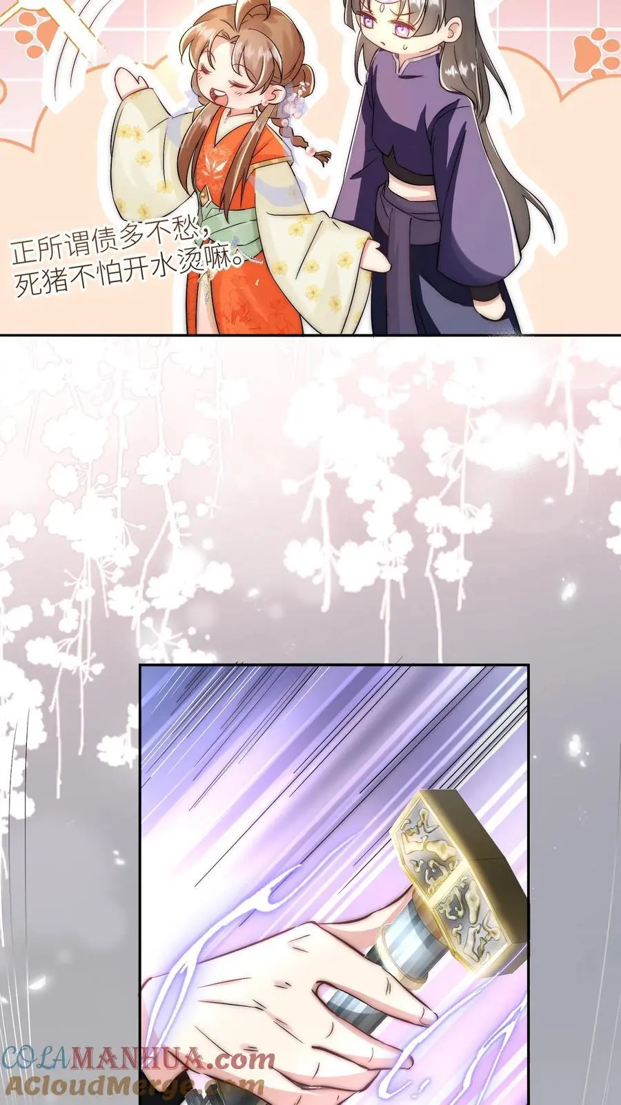 第81话 我自尊心太强可听不得人骂20