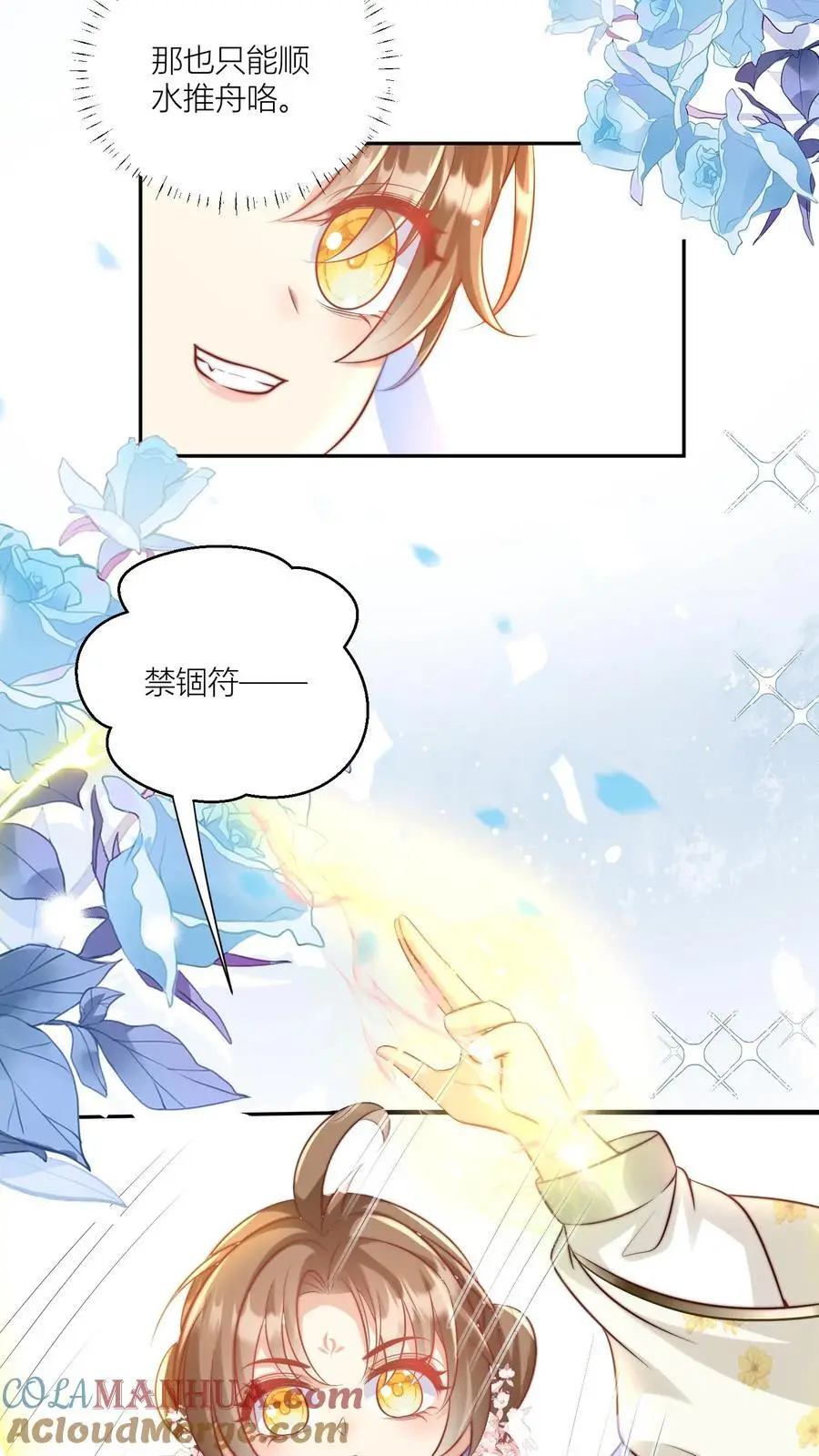 第73话 绿光罩顶原来是这种感觉呀14