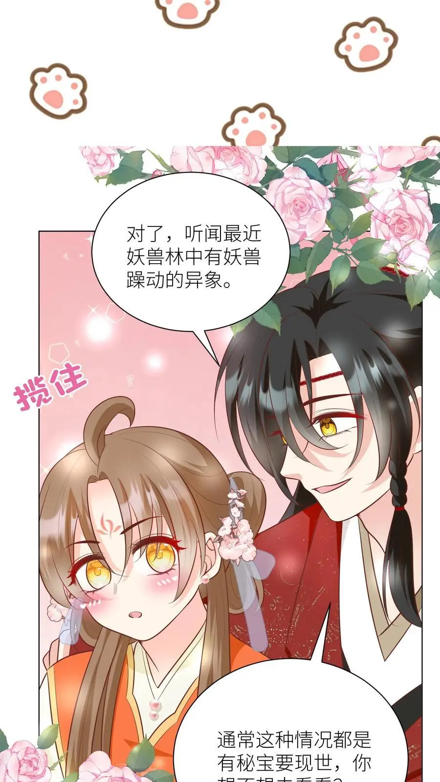 第54话 打完就跑真刺激19