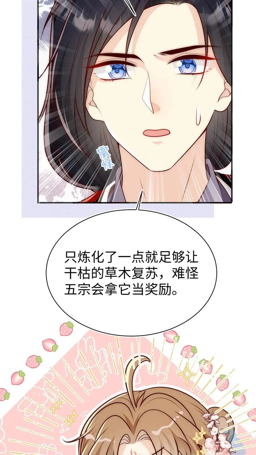 第162话 肯德鸡居然如此不简单！33