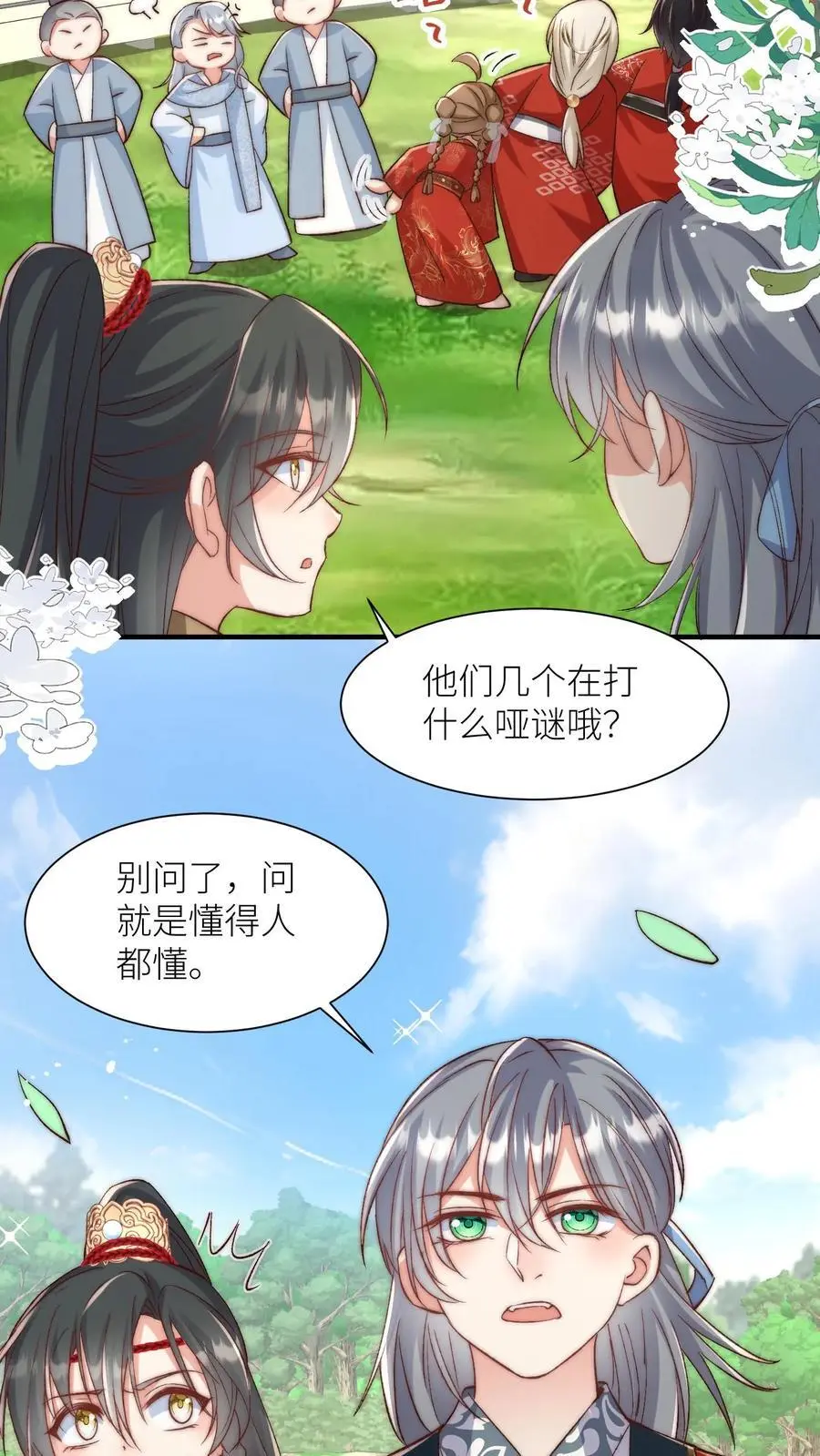 第117话 懂得人都懂哦~7