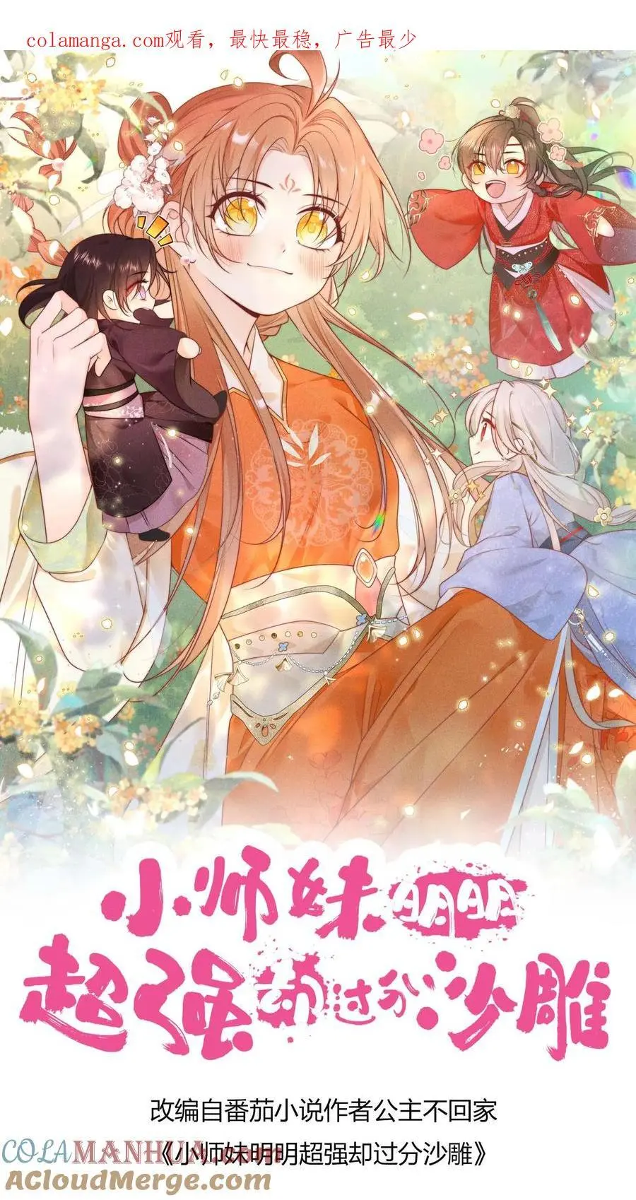 第161话 为什么要劈我？？？0