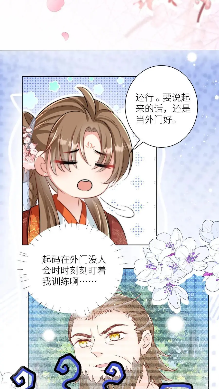 第93话 比起亲传还是外门爽啊11