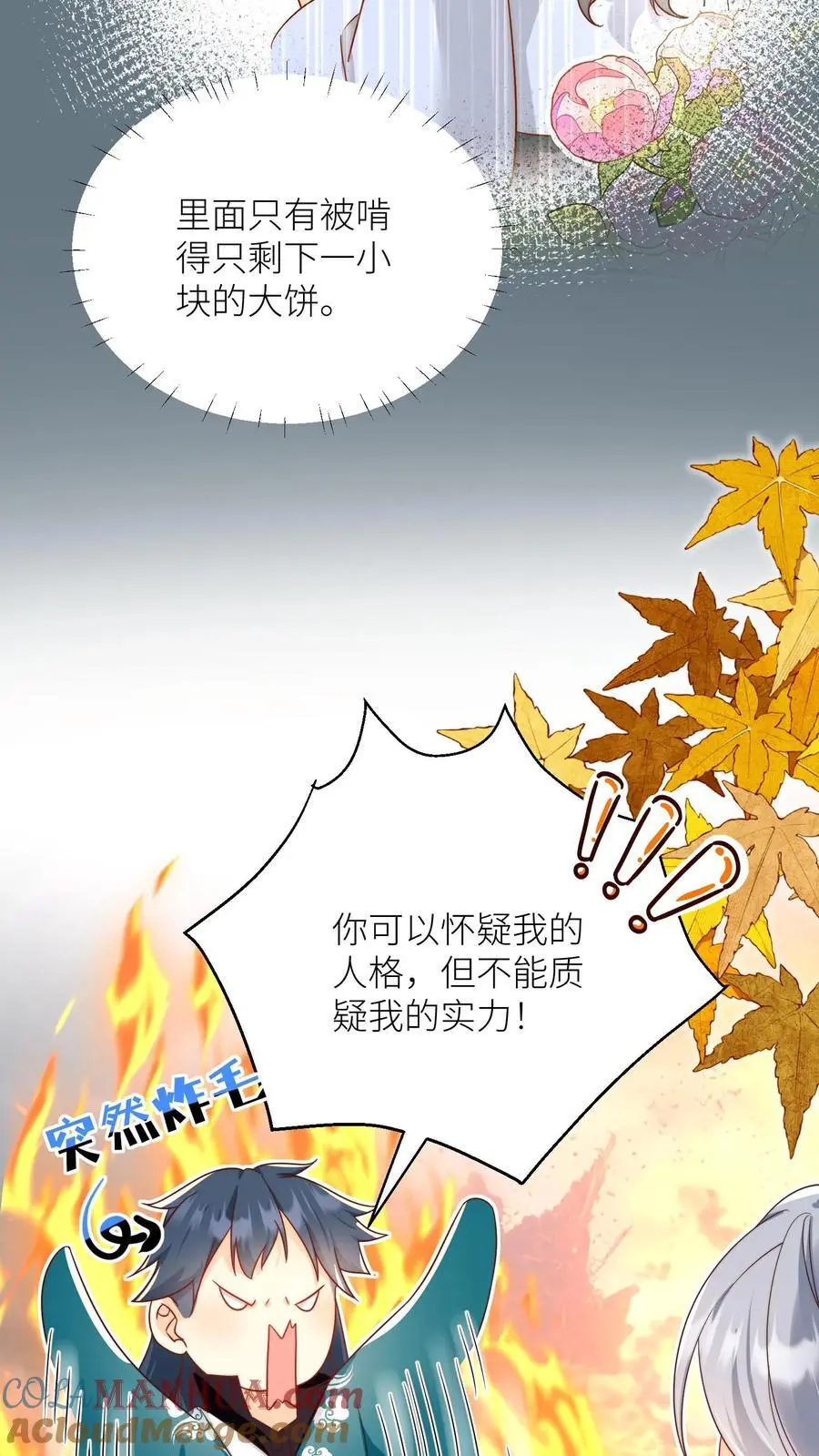第186话 被坑的感觉好熟悉啊24