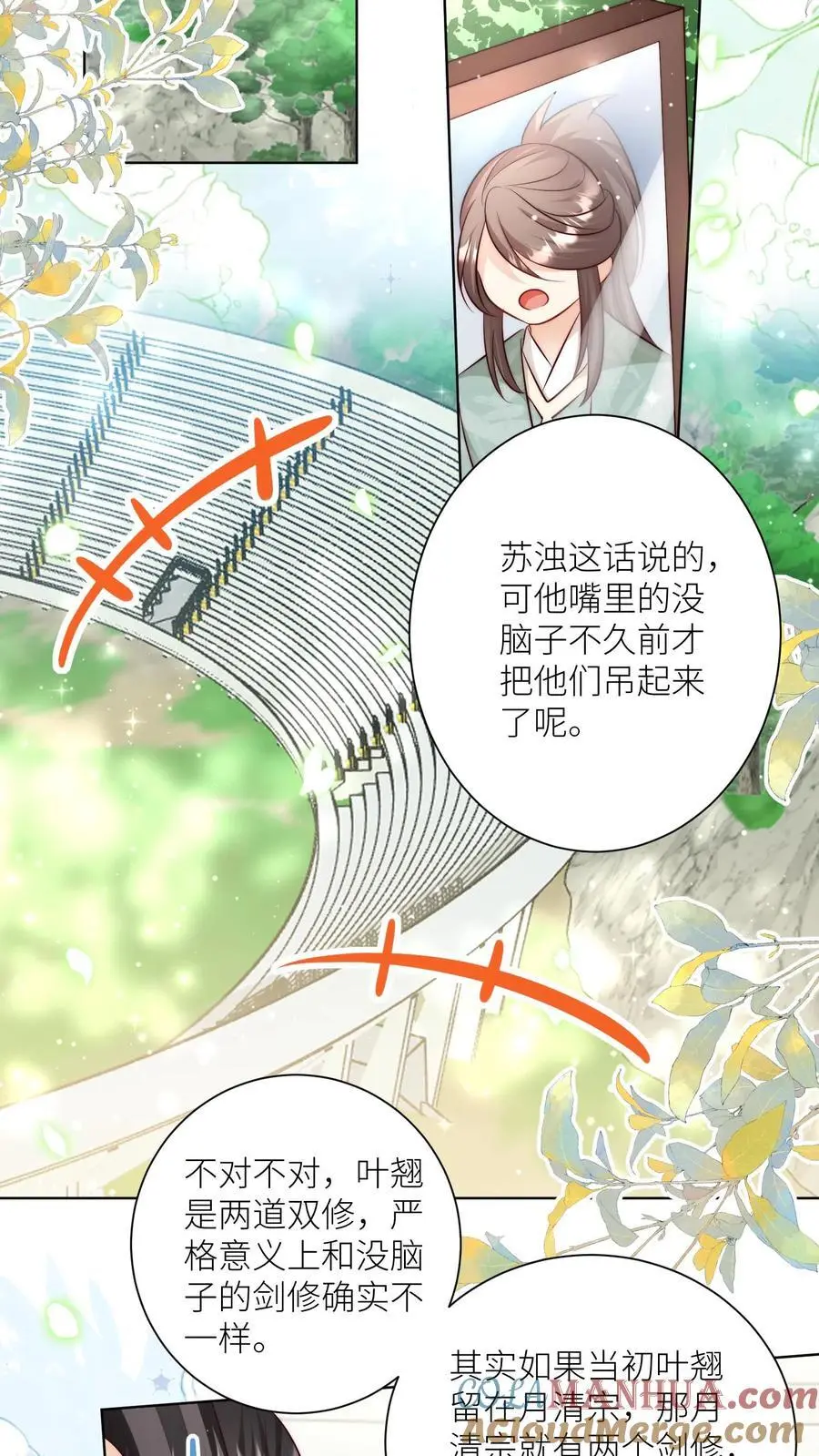 第130话 我们长明宗可都是老实人22