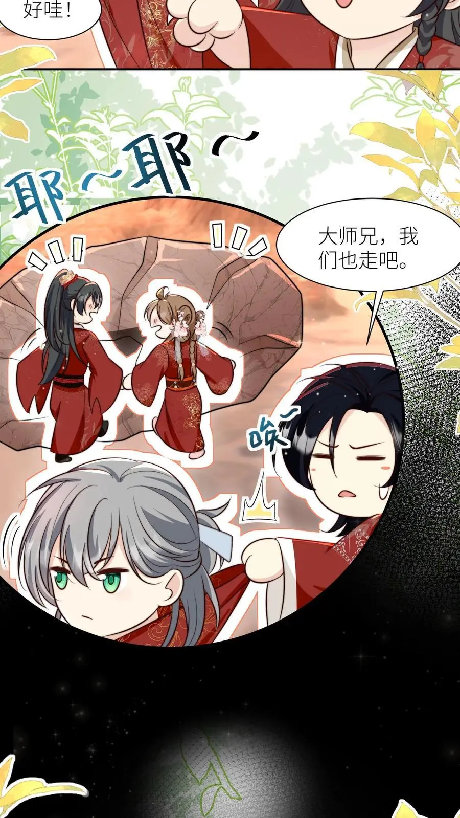 第134话 四师兄，去公留母吧！17